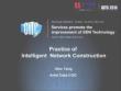 Practice of Intelligent Network Construction-杨培锋-奥飞数据PPT