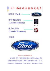 福特汽車商標(biāo)1
