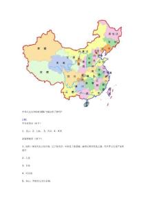 中華人民共和國(guó)有656個(gè)城市你了解嗎
