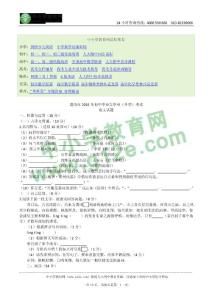 2016福建省莆田卷