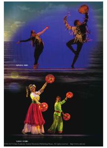 中外舞蹈院校展演一带一路东方舞韵精品展演