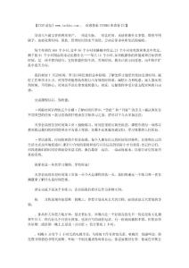 七天學會時間管理