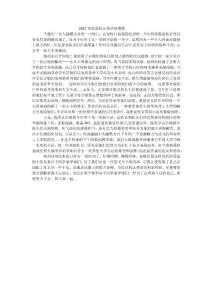 2017寒假返校宣传活动感想