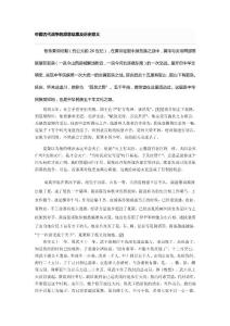 中国古代战争的原意结果及历史意义