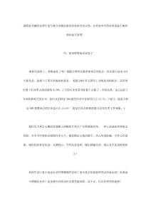 女性理性地去冒险