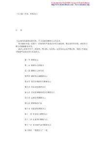一生只做一件事：推銷自己