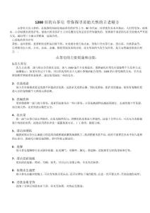 1200目的山茶皂 帶你探尋原始天然的古老秘方