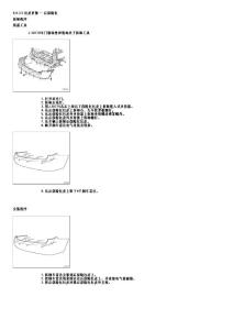 2012別克GL8商務車杠皮更換 - 后保險杠維修手冊