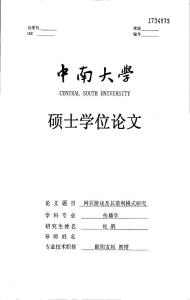 網頁游戲及其盈利模式研究