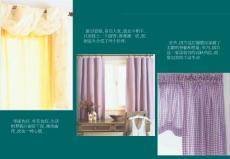窗簾PPT