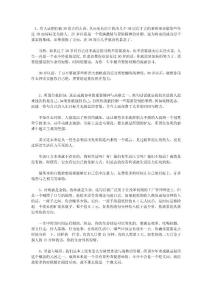 人生值得探討的幾個問題