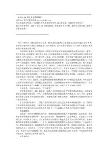 “有形之手” 化解農(nóng)業(yè)貿(mào)易自由化危.