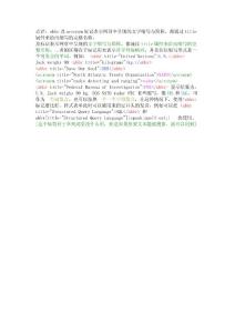 abbr標記和acronym標記