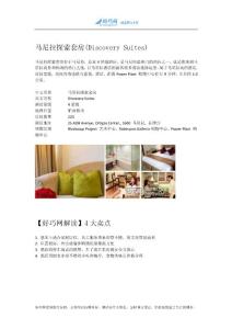 馬尼拉探索套房(DiscoverySuites)