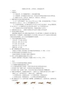 9壓縮文件格式,存儲量的計算