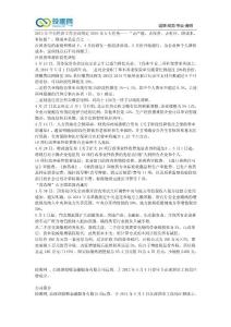 一批新规5月起施行 这些钱不用再缴了