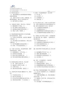 销售人员测试【答案】