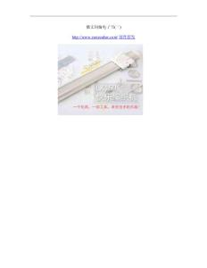 俄文鉤編電子書(三)