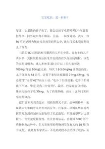寶寶吃藥
