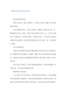 健康咨詢嬰兒期發燒有好處