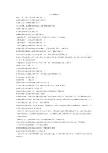 執(zhí)業(yè)藥師【法規(guī)】時間、有效期總結(jié)（速記）