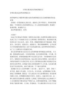 雷锋在我身边优秀演讲稿范文(参考）