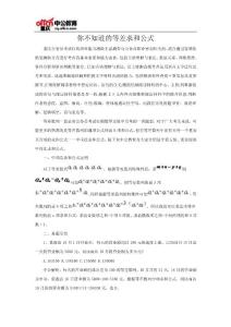 你不知道的等差求和公式