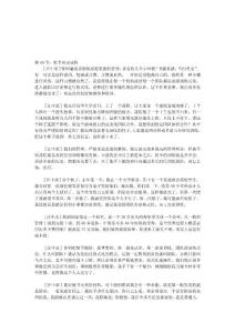 ★細節決定成敗xj048