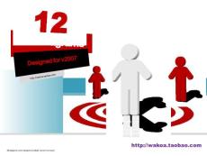 專業PPT公司07質感突破性圖表