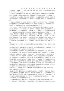 觀看抗戰(zhàn)勝利70周年閱兵式有感