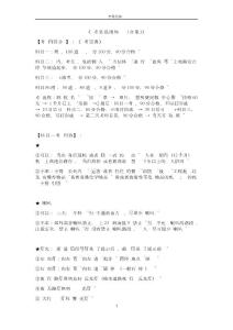 2016年汽车驾考易混淆知识汇总(全面)讲解