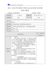 第四节译码器与数码管