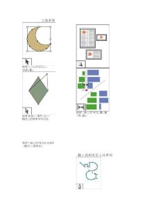 AdobeIndesign選擇工具使用方法介紹講解
