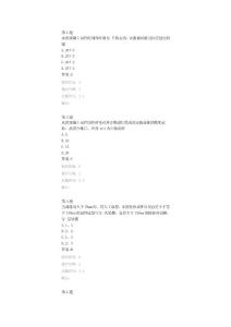 試驗(yàn)教育--水泥混凝土二