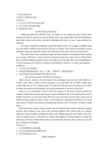 大學英語四級考試易考作文