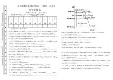 北大孟津附屬實驗學校高一下學期第一次月考答題卷
