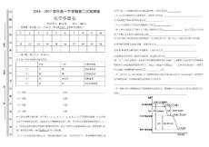 2016—2017學年高一下學期第二次雙周練答題卷