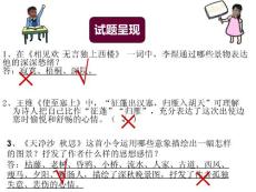 抓意象，把握詩歌情感（龍中李紅彬）