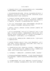 語文作文萬能開頭