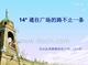 通往廣場的路不止一條ppt