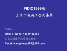 FIDIC1999版土木工程施工合同條件優(yōu)秀講義