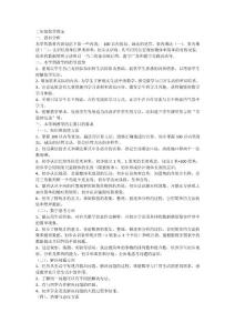 新人教版二年級上冊數學教案