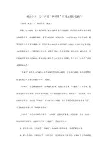 掘金牛人：為什么說“不操作”有時是最好的操作？