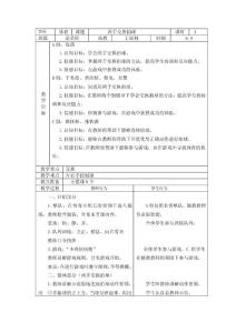 两手交换拍球