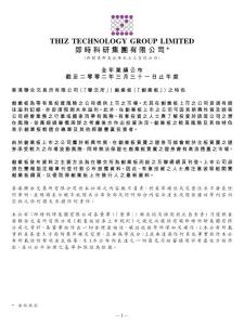即时科研集团有限公司