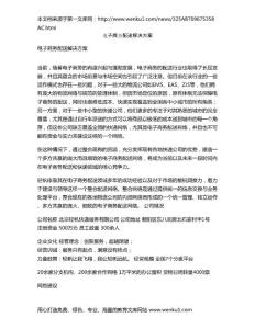 電子商務配送解決方案