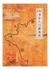 [整刊]《休闲读品》2017年第1期