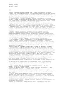 Pelevin_Zheltaya_strela 23