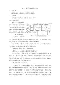 @課題五數字電路實驗綜合應用