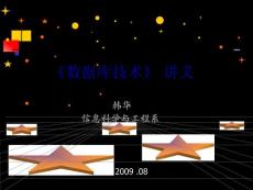第六章 数据库应用系统的开发